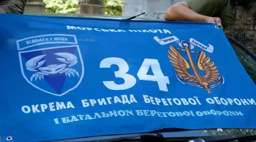 34th Marine Brigade flag and patch raffle